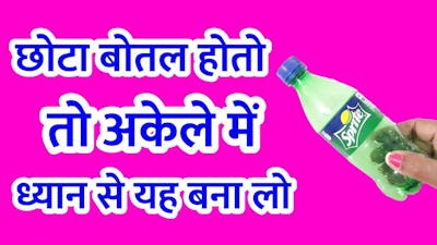 Cold Drink Bottle Craft | Best Out Of Waste Cold Drink Bottle | Plastic Bottle Craft