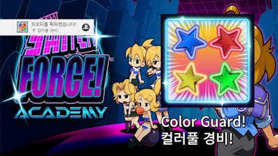 [Mighty Switch Force! Academy] Color Guard! / 컬러풀 경비!