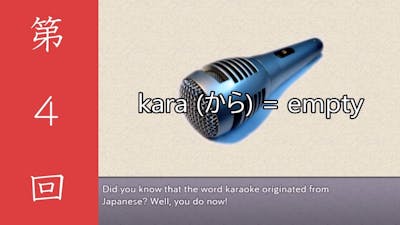Karaoke and Sensei - Learn Japanese to Survive! Hiragana Battle EP4
