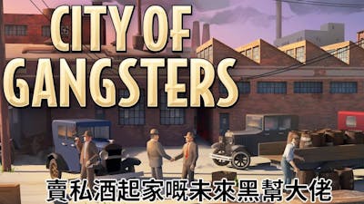 《City of Gangsters》| 賣私酒起家嘅未來黑幫大佬