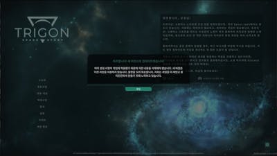 &quot;Trigon: Space Story&quot; Evidence that the Early Access save was removed due to a change in the patch!