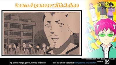 「Learn Japanese with Anime」 