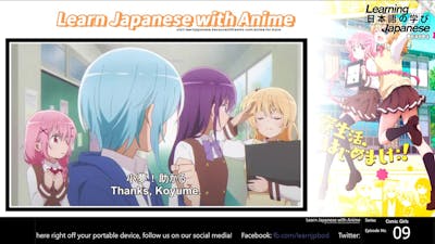 「Learn Japanese with Comic Girls」 