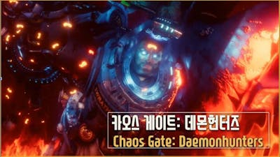 Warhammer 40,000- Chaos Gate: Daemonhunters [카오스게이트: 데몬헌터즈 두번째 컷신 모음]