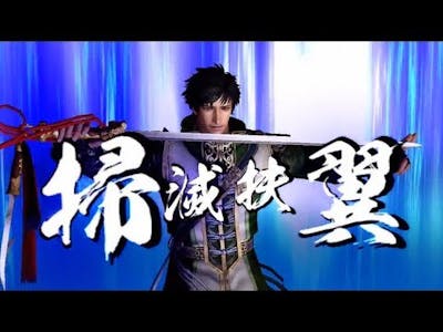 Dynasty Warriors 7: Empires (JPN) - Xu Shu Final Battle Gameplay (Chaos Difficulty) [HD]