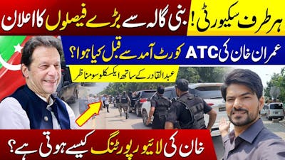 Imran Khan Unfolded Political Game In Kamran Khan Interview | What Happened At ATC Court Today?