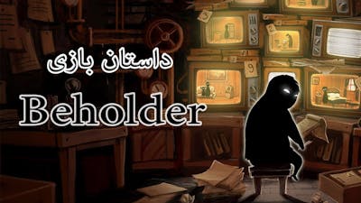 داستان کوتاه بازی بیهولدر | Beholder Game Full Story